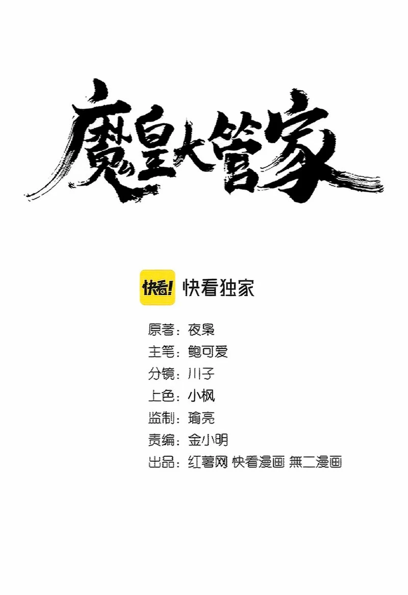 Emperador magico (magic emperor) > Capitulo 393 > Page 01